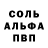 Alpha PVP СК Les Ball